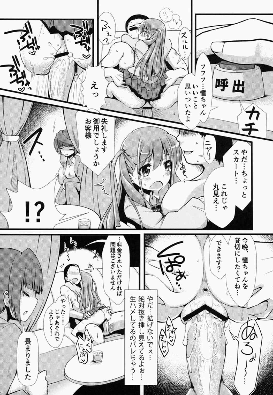 奈良円光 THE BEST 57ページ