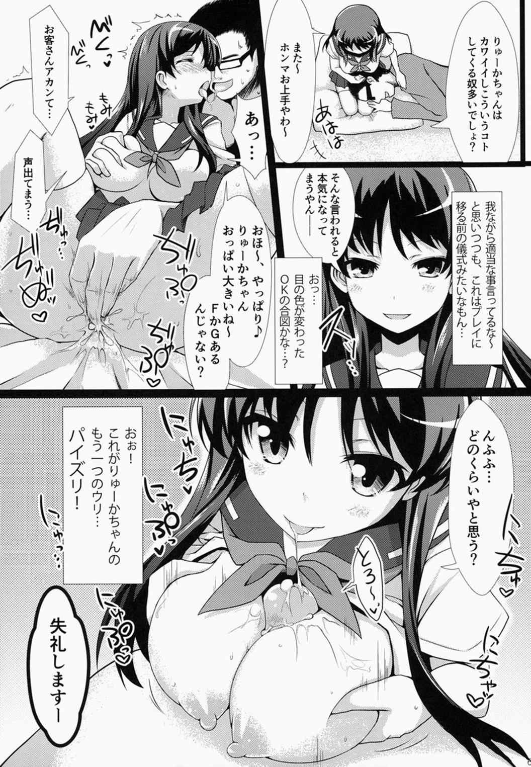 奈良円光 THE BEST 62ページ