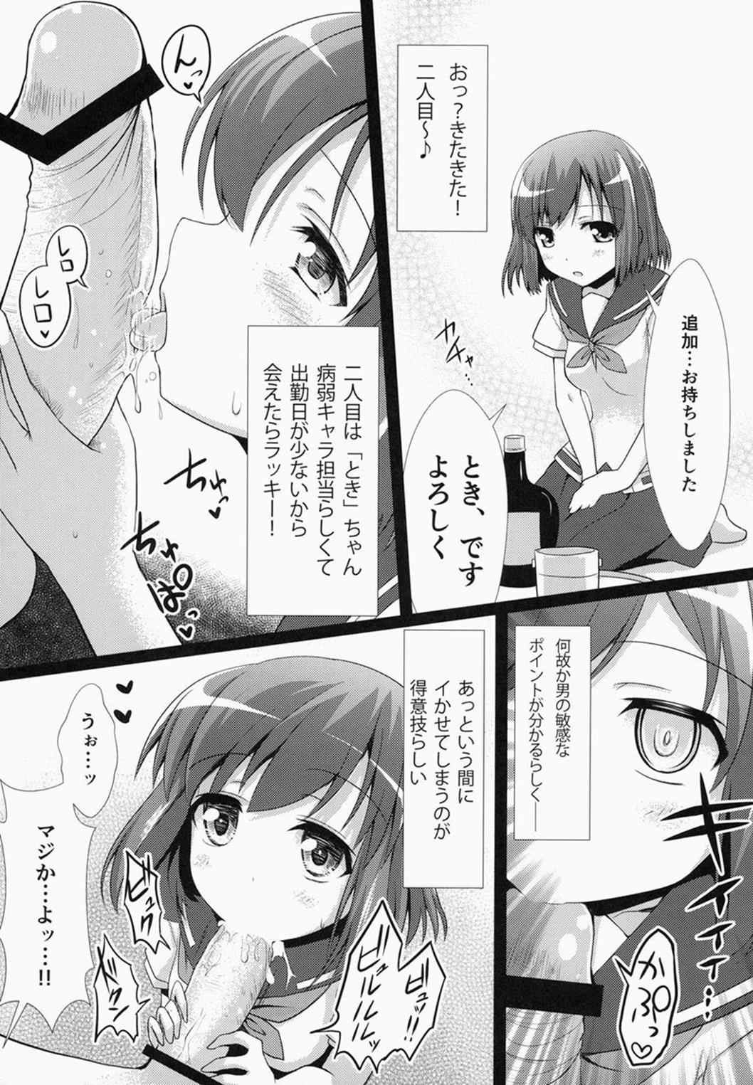 奈良円光 THE BEST 63ページ