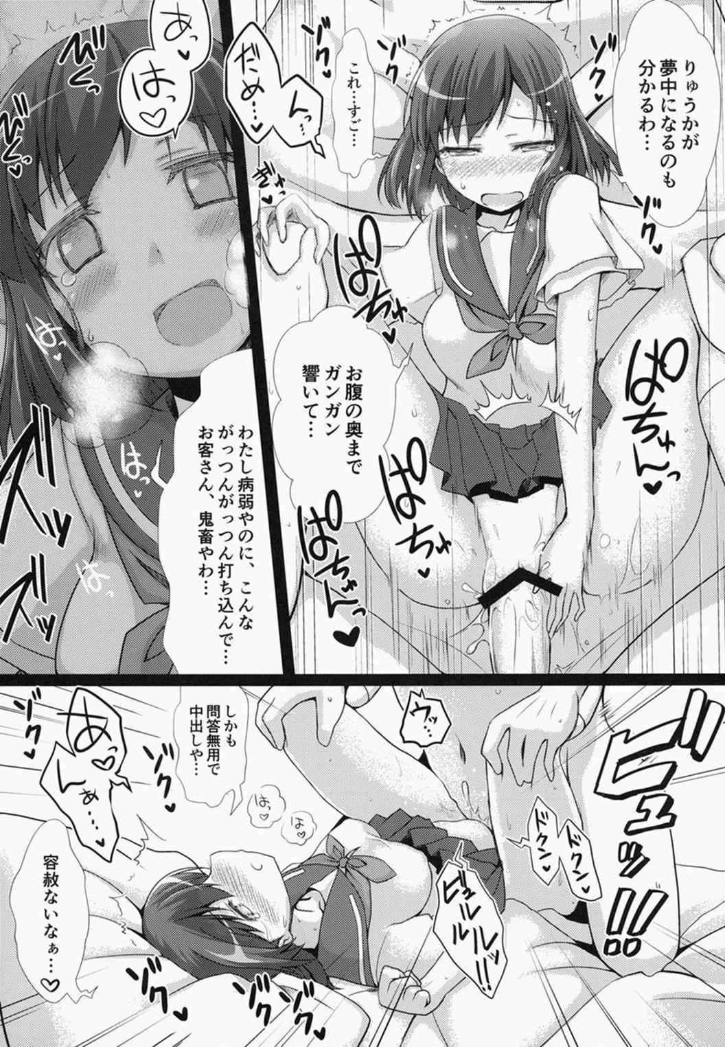 奈良円光 THE BEST 65ページ