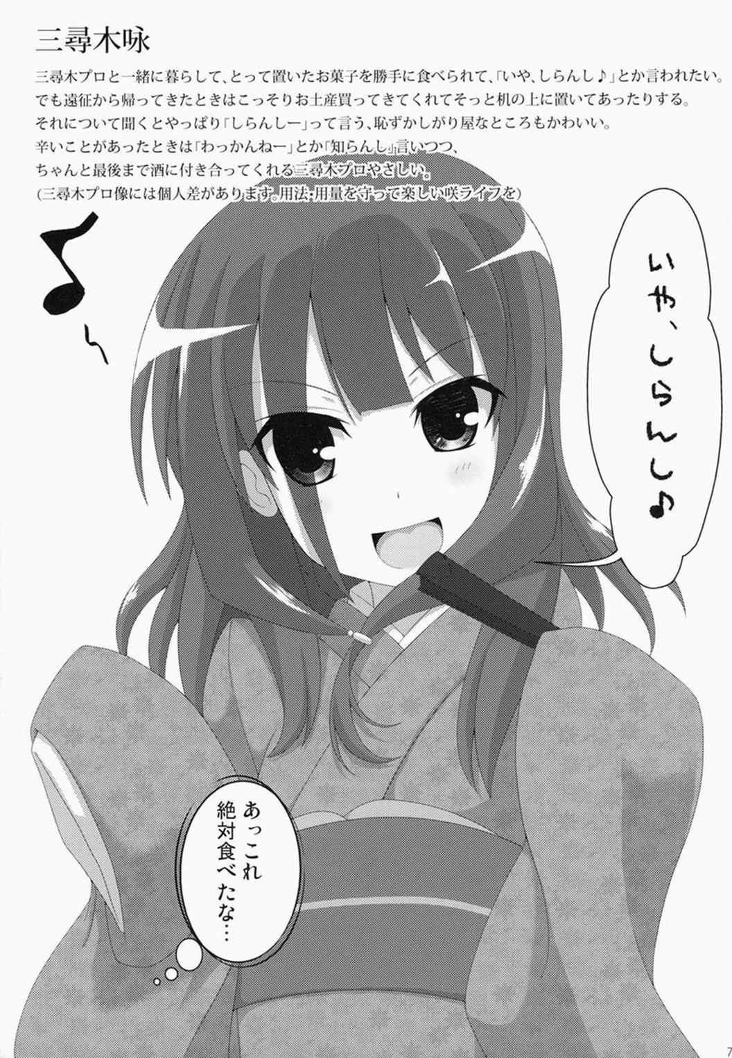 奈良円光 THE BEST 74ページ