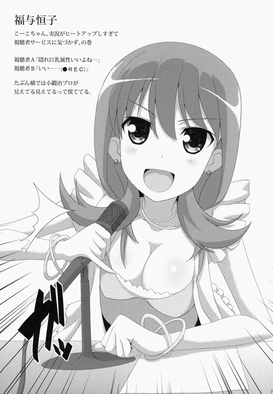 奈良円光 THE BEST 76ページ