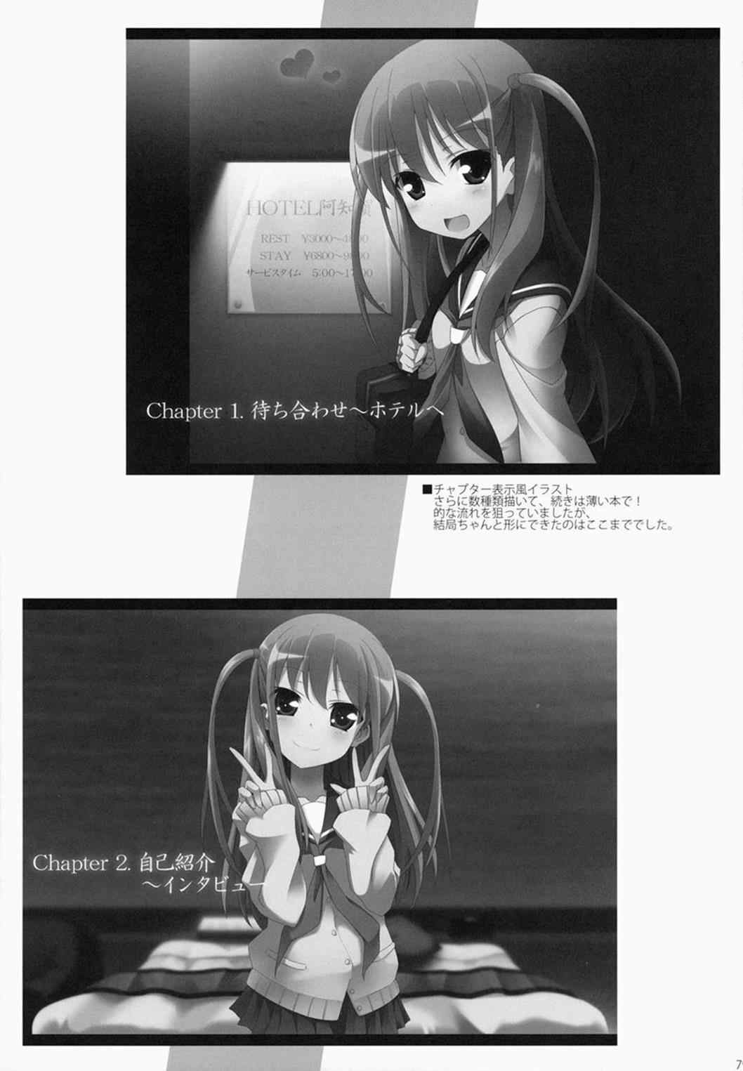 奈良円光 THE BEST 78ページ