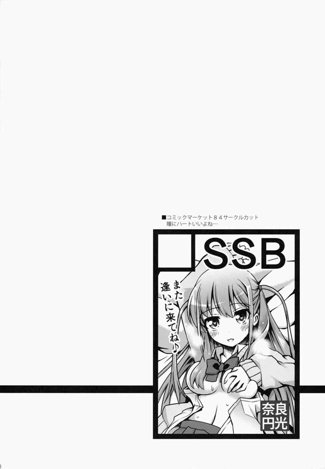 奈良円光 THE BEST 79ページ