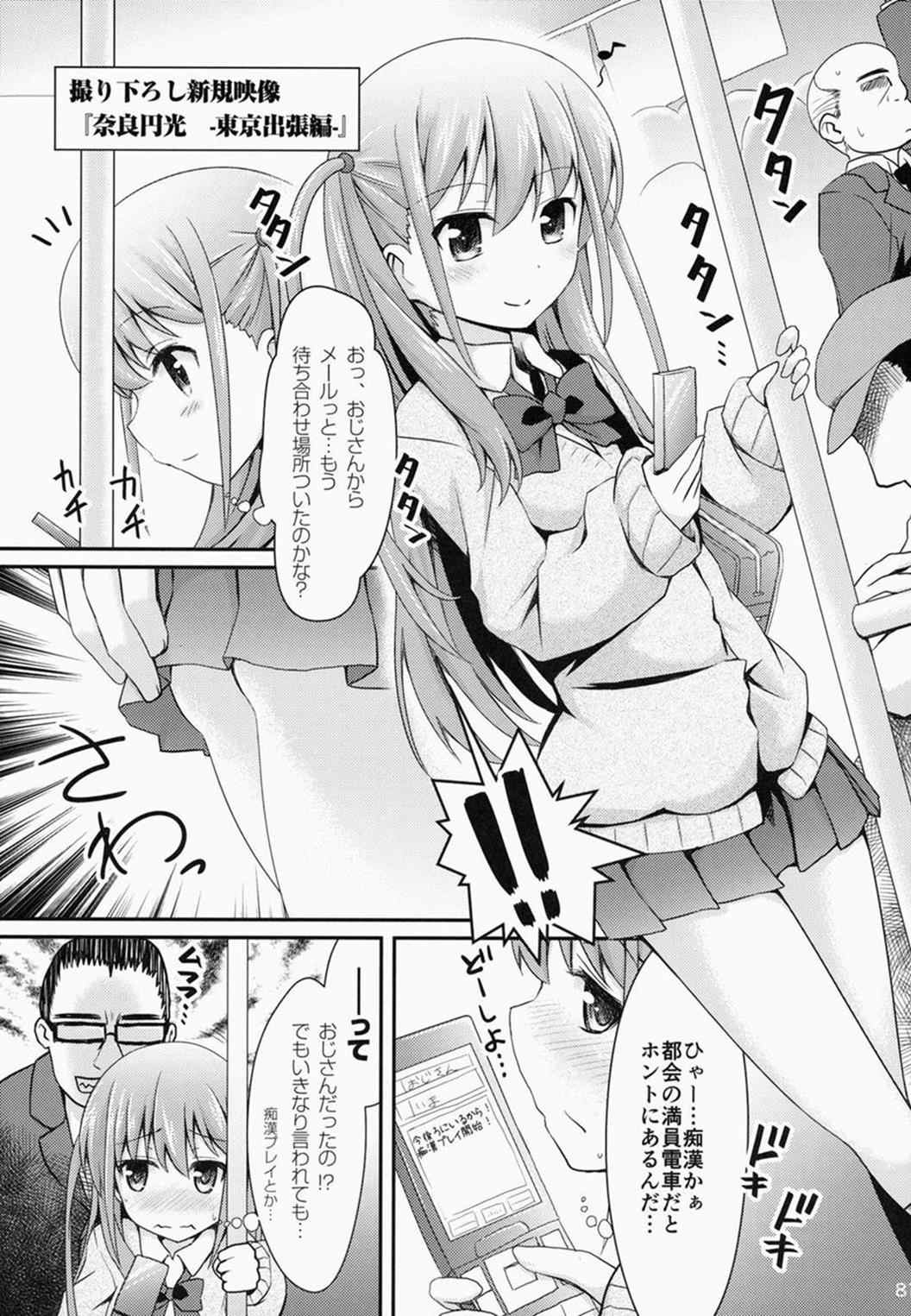 奈良円光 THE BEST 80ページ