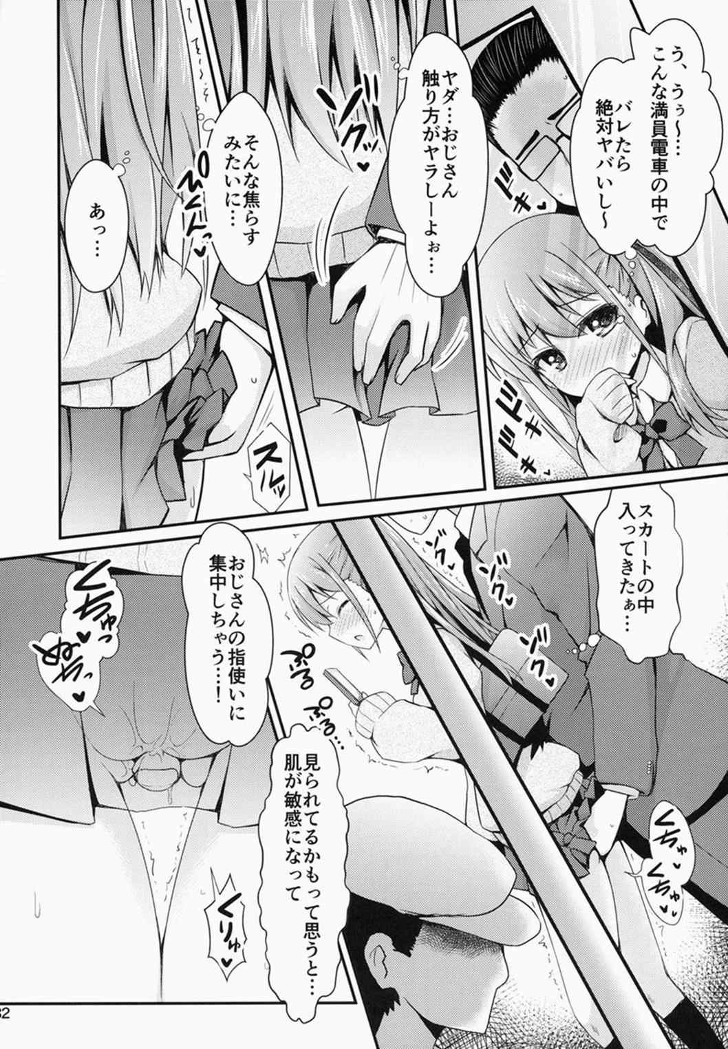 奈良円光 THE BEST 81ページ