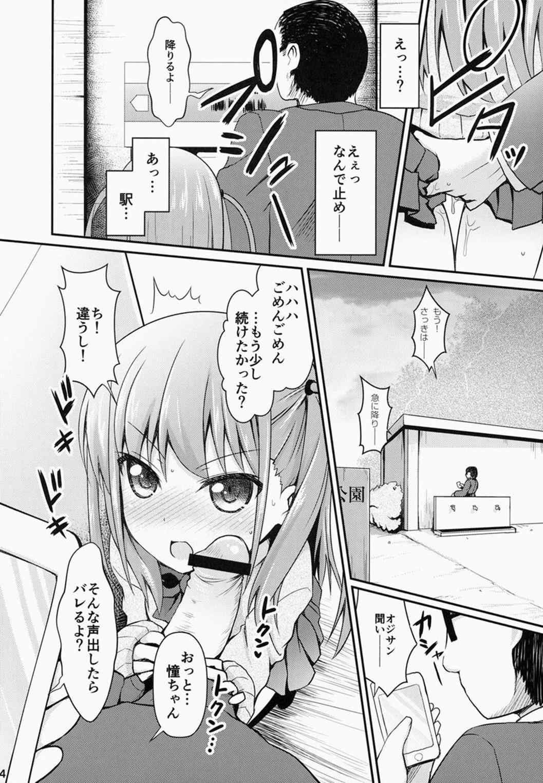 奈良円光 THE BEST 83ページ