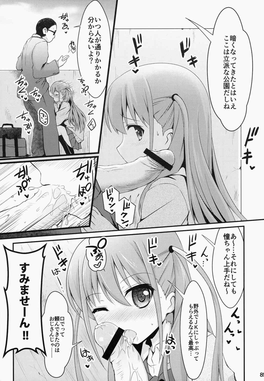奈良円光 THE BEST 84ページ