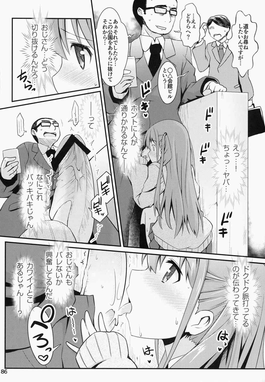 奈良円光 THE BEST 85ページ