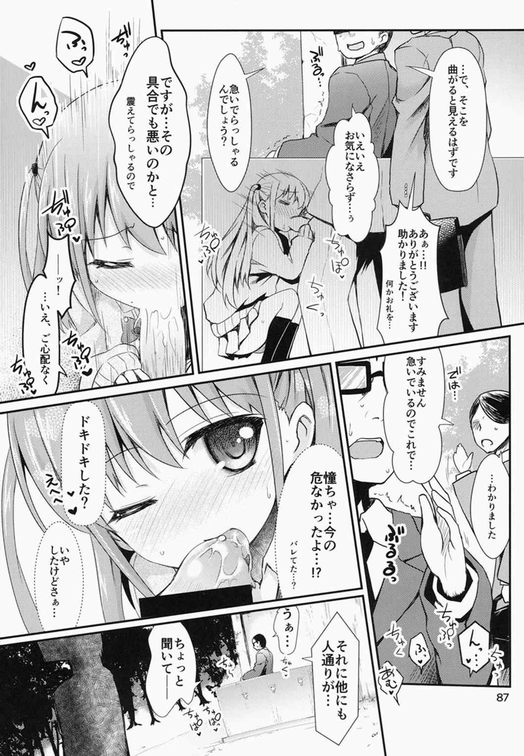 奈良円光 THE BEST 86ページ