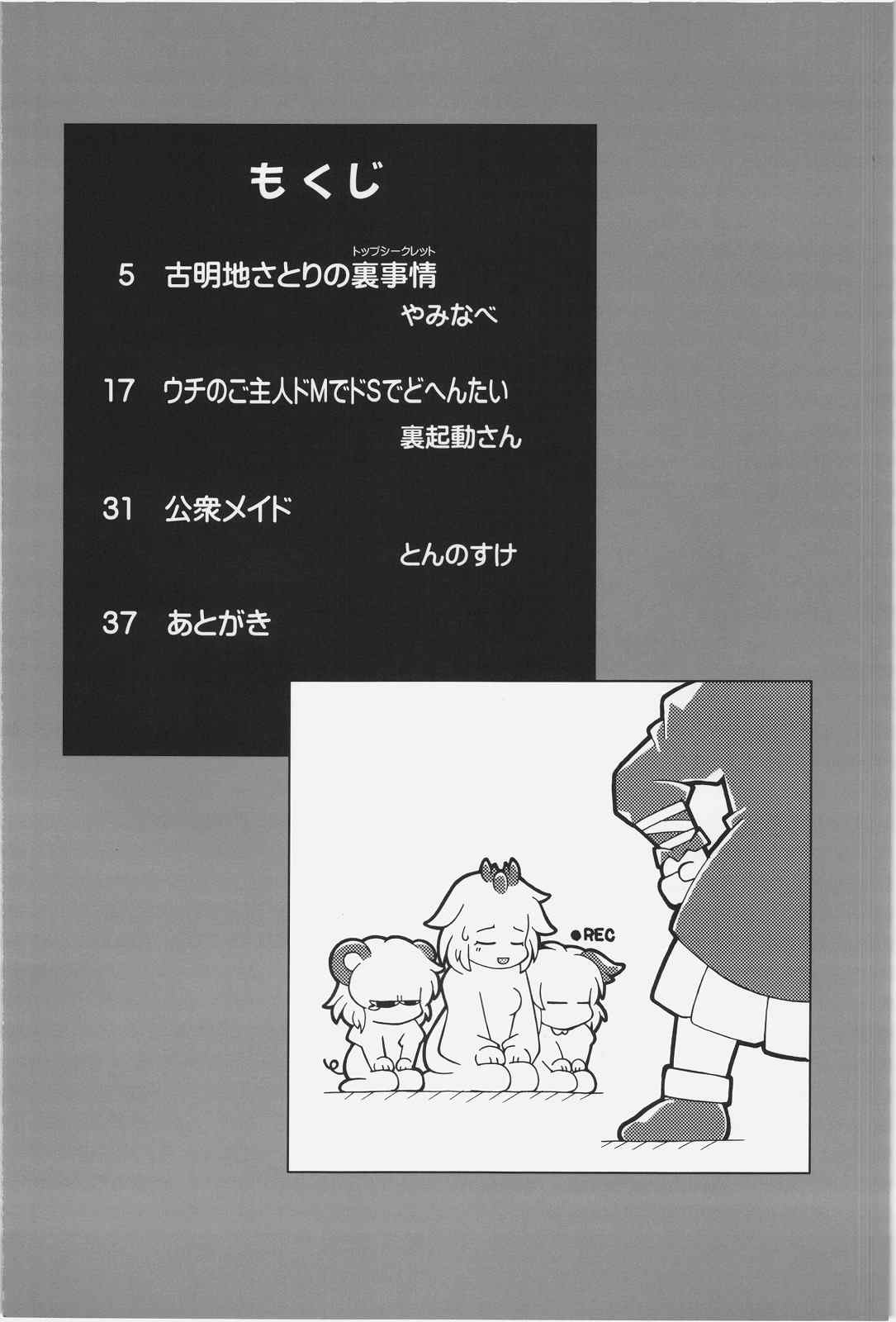 NHKノリノリで Hな漫画描いたら こーなった 4ページ