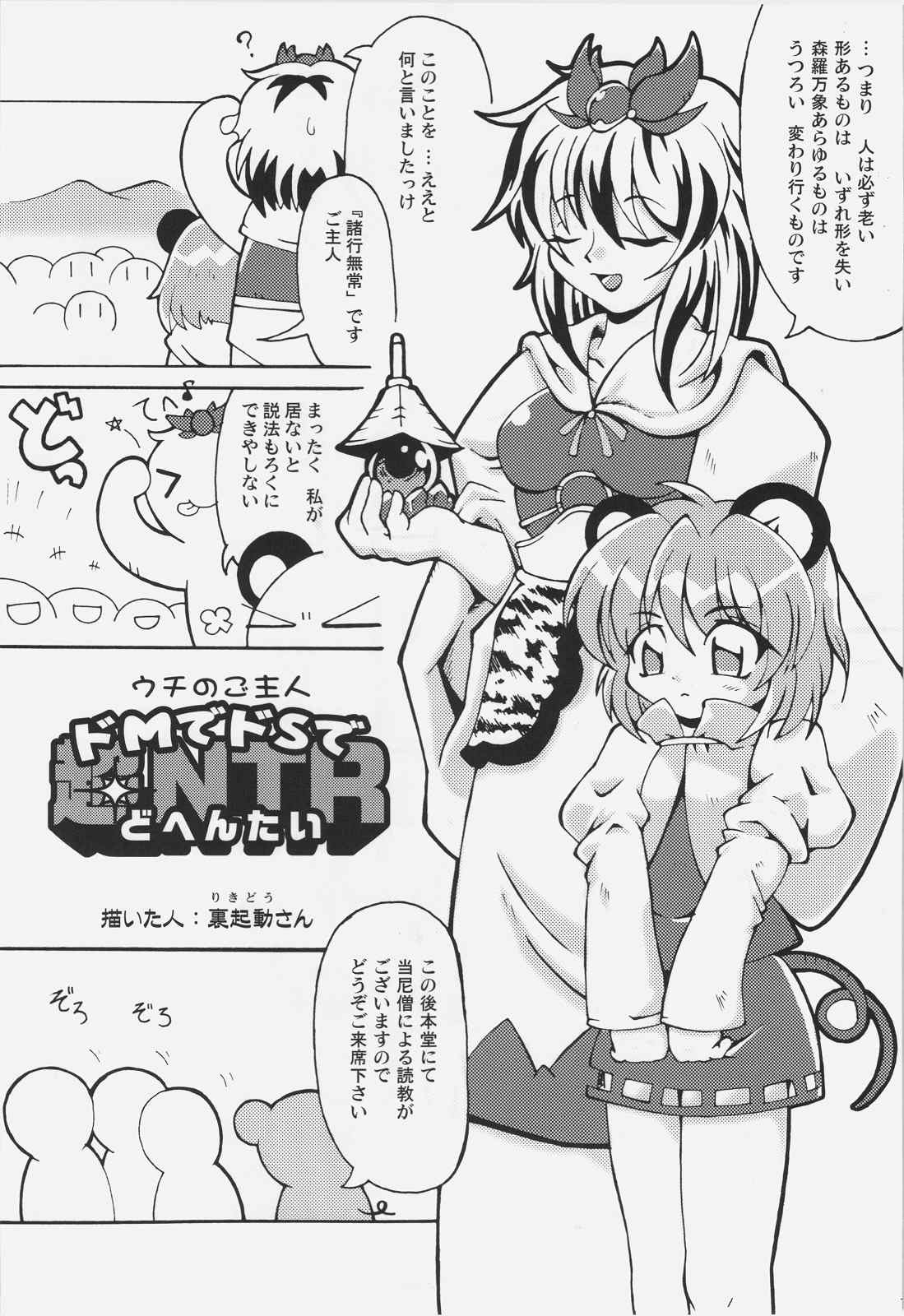 NHKノリノリで Hな漫画描いたら こーなった 17ページ