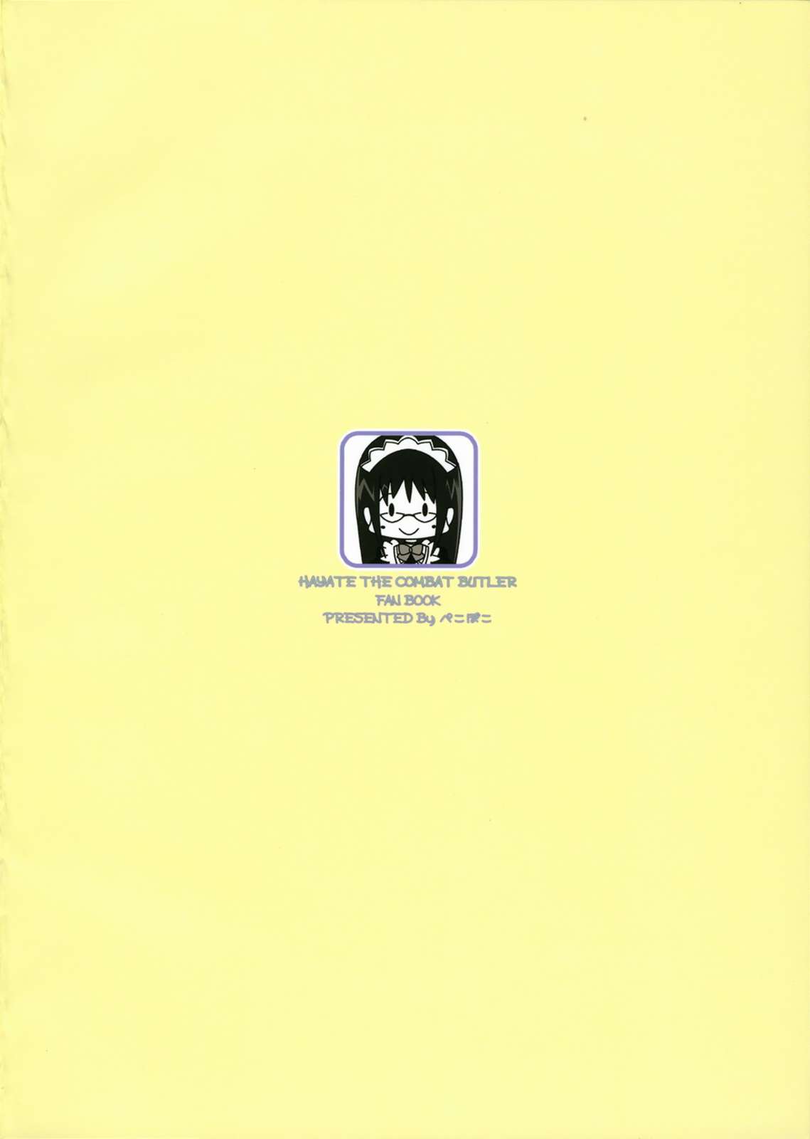 サキっぽ大好き！ 30ページ