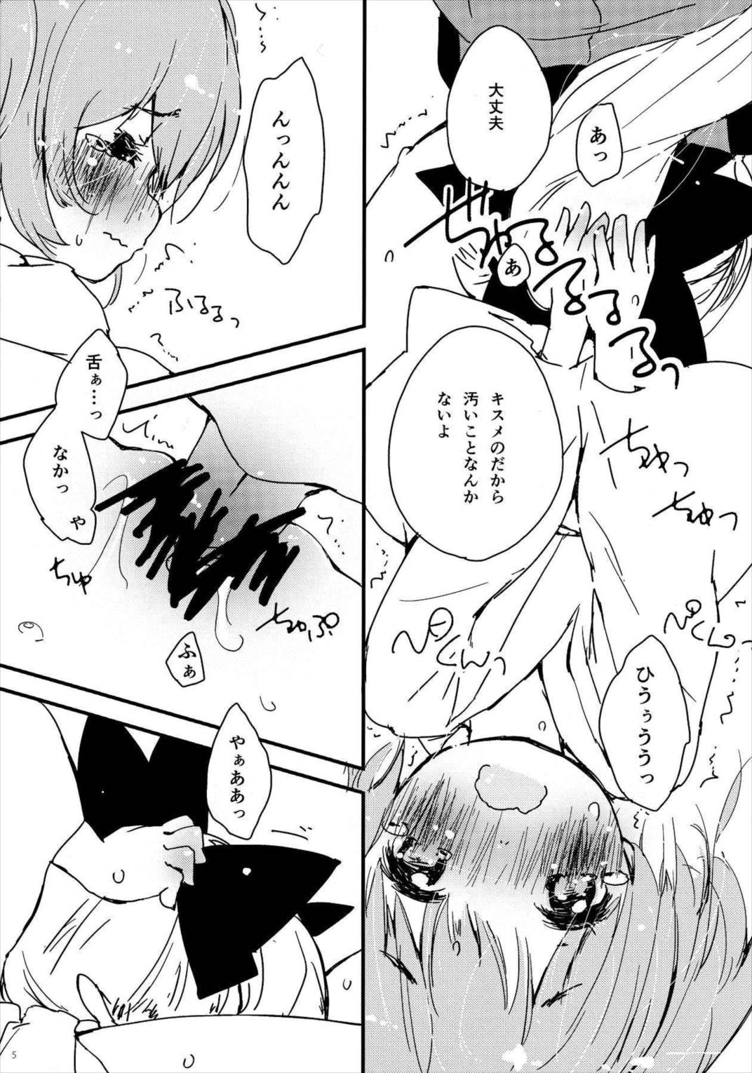 Yama×kiss2 7ページ