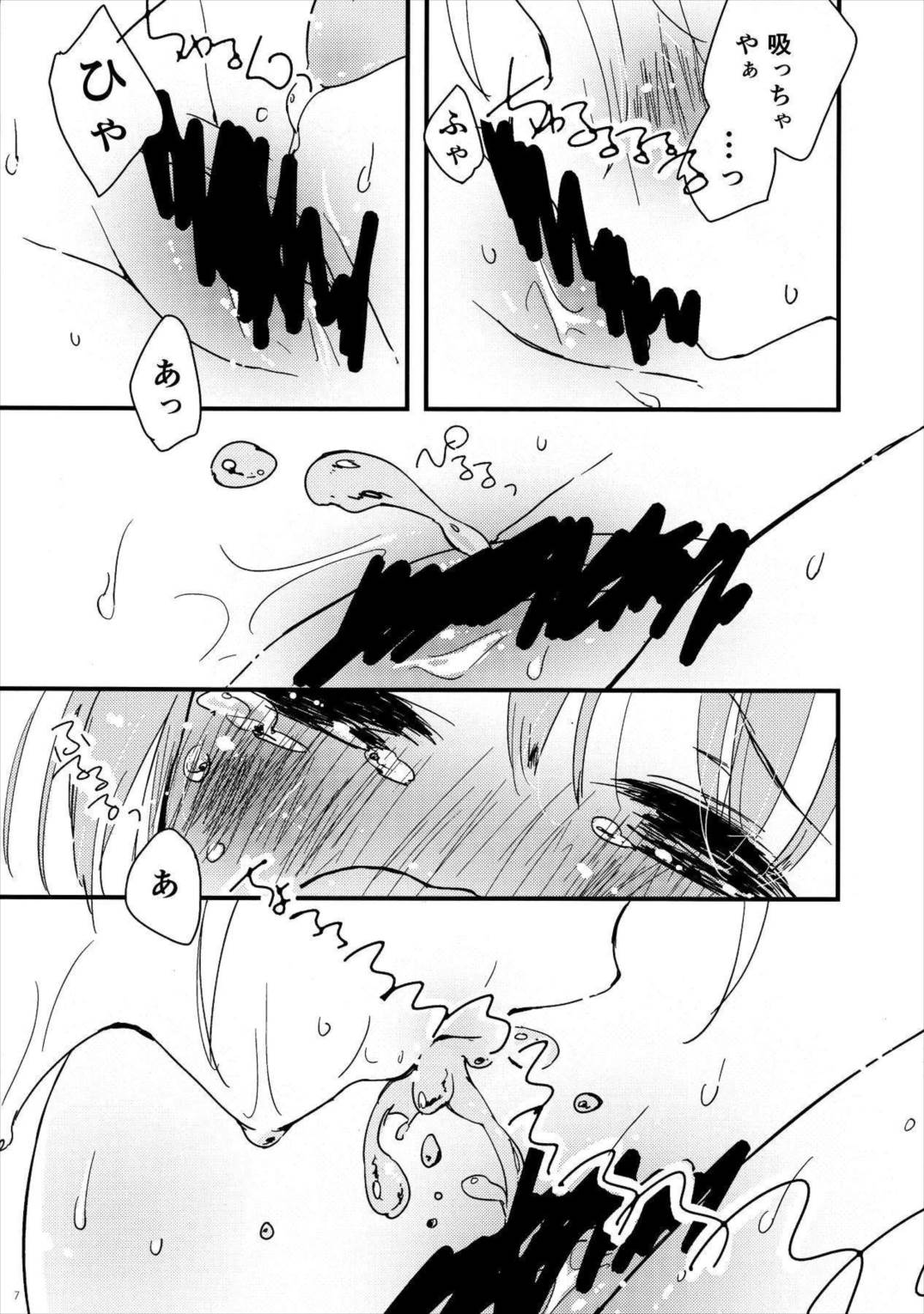 Yama×kiss2 9ページ