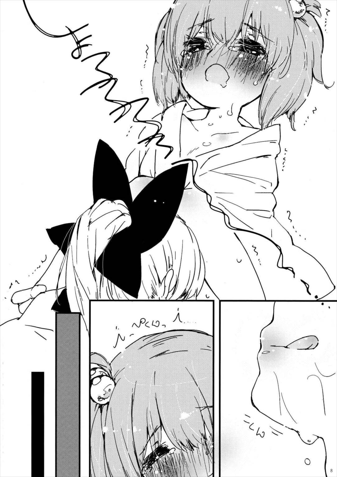Yama×kiss2 10ページ