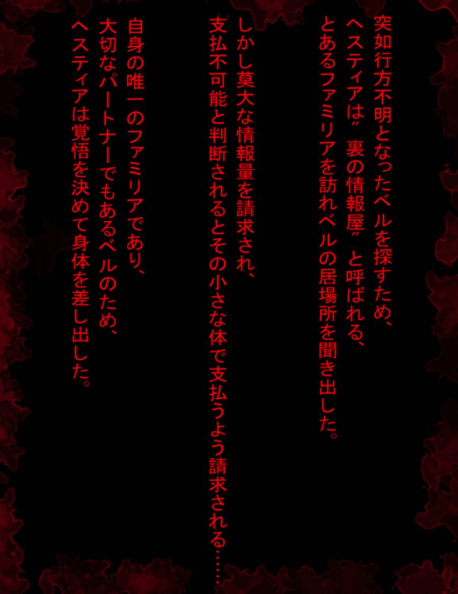 Darkness Dimension 〜えりな&神様篇〜 2ページ