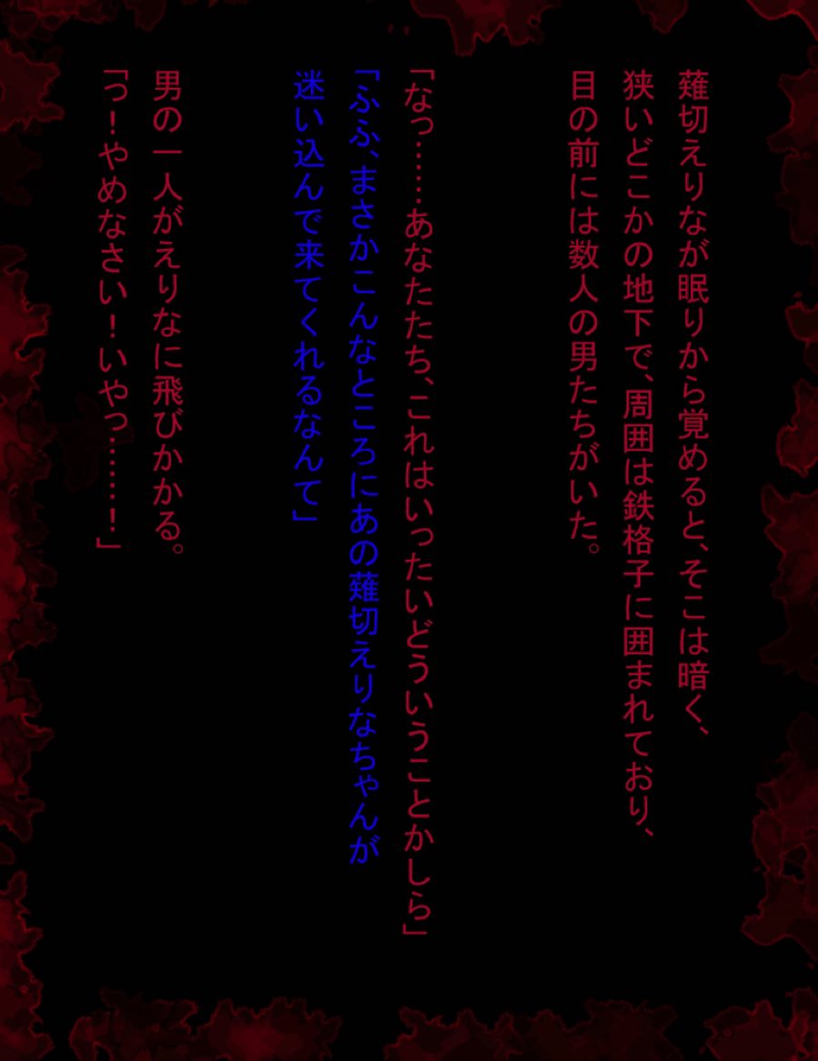 Darkness Dimension 〜えりな&神様篇〜 36ページ