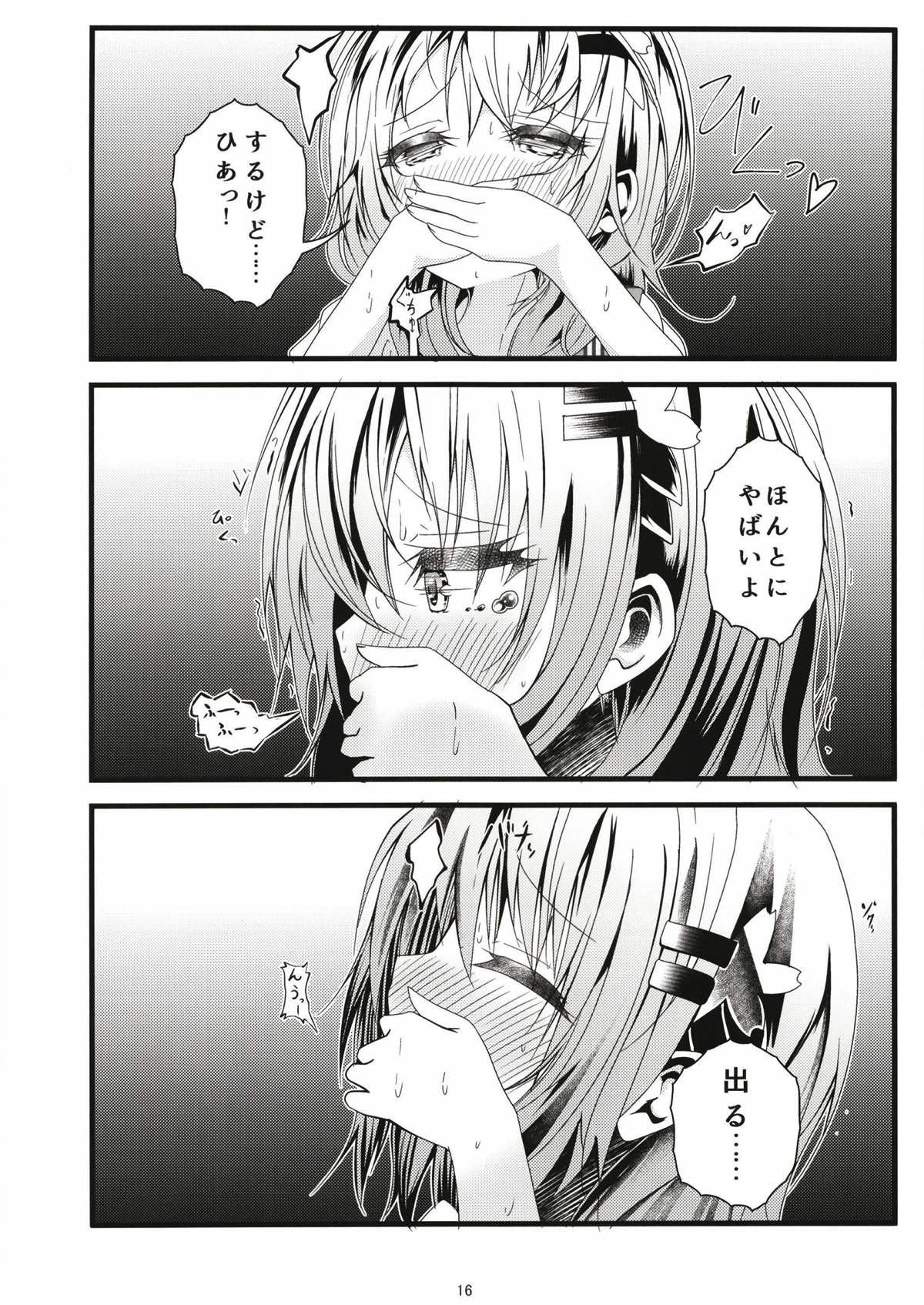 Pool of Tears 17ページ