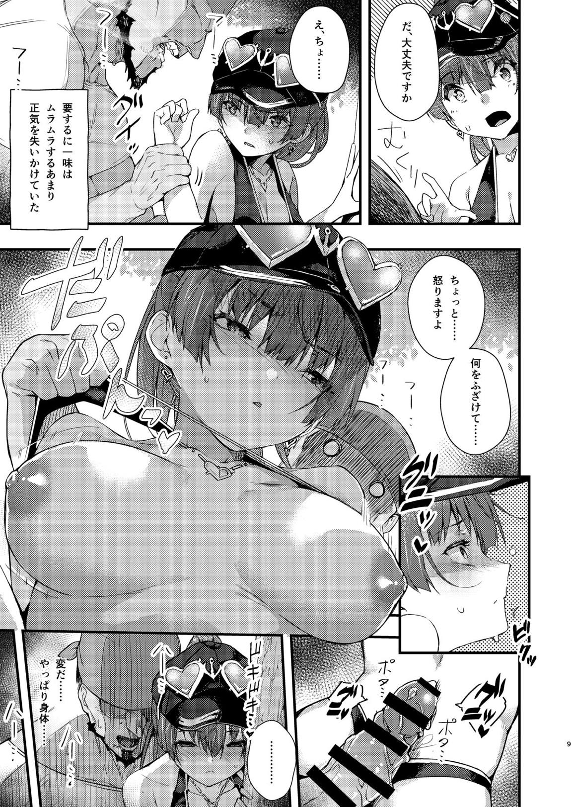 この無人島には食べ物がえっちな果実しかない……ってコト！？ 8ページ