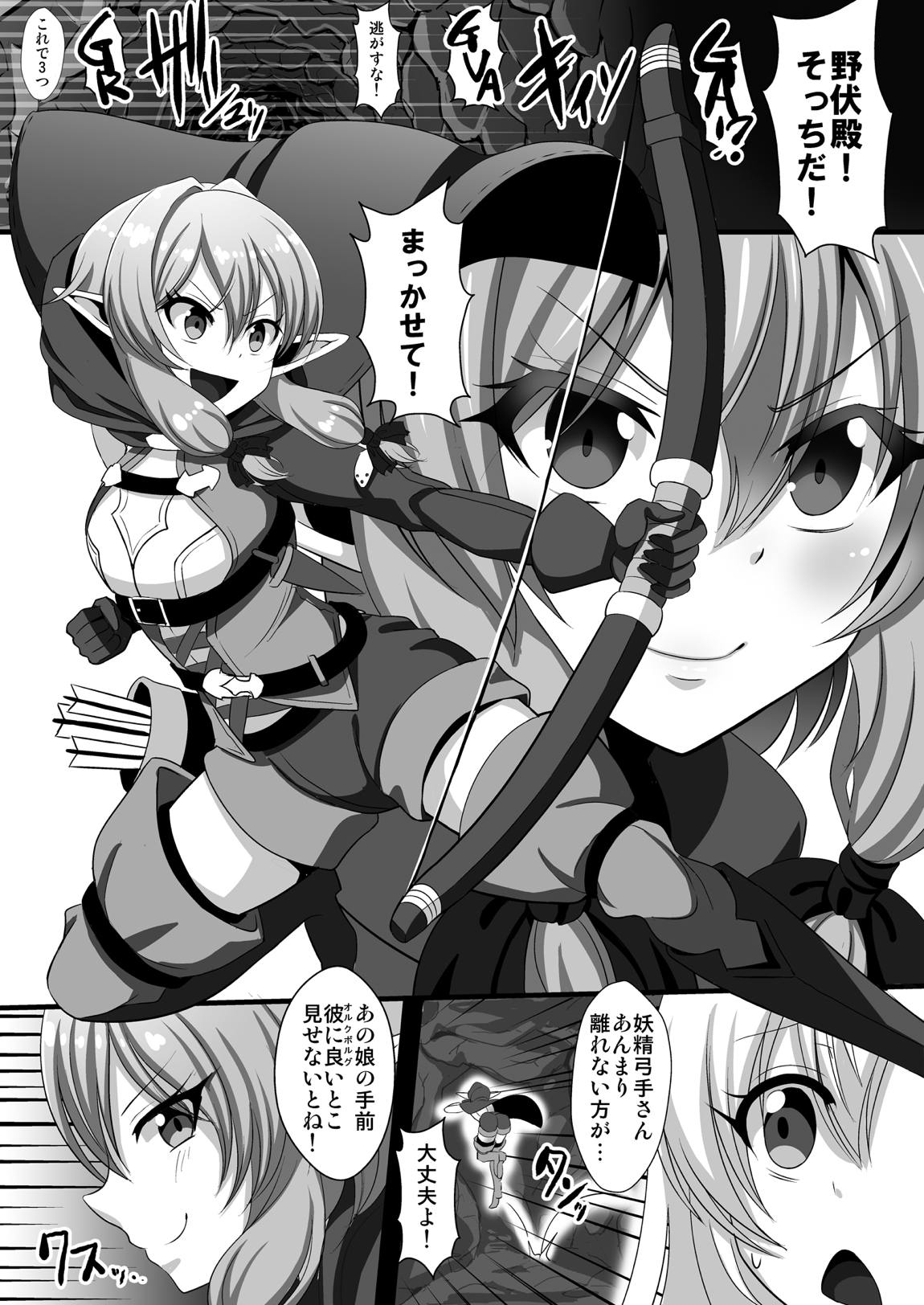 ゴブリンズレイパー 3ページ