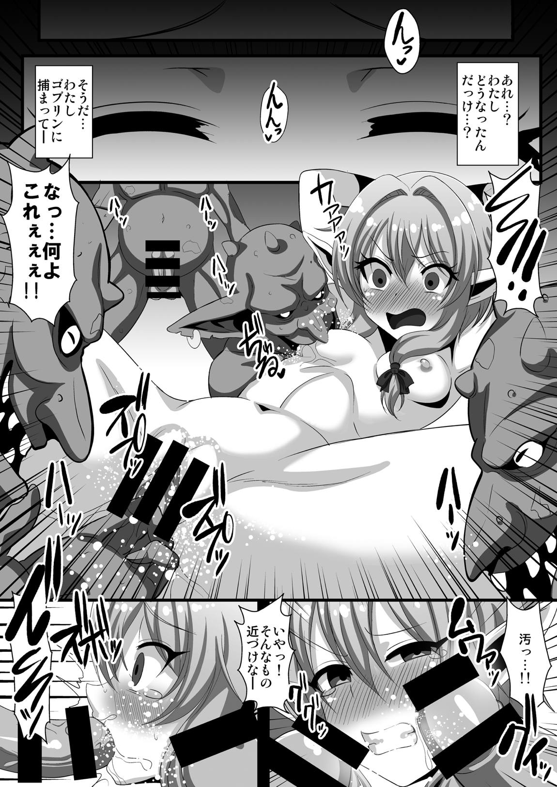 ゴブリンズレイパー 6ページ