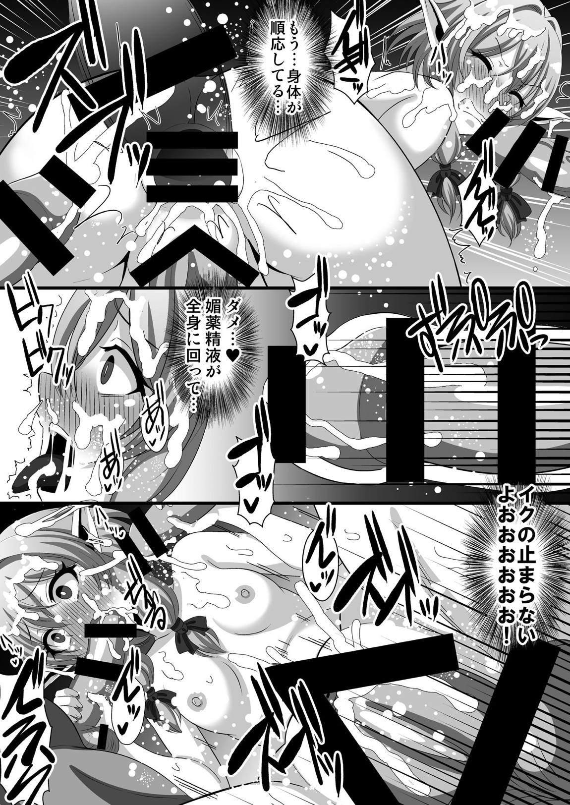ゴブリンズレイパー 10ページ