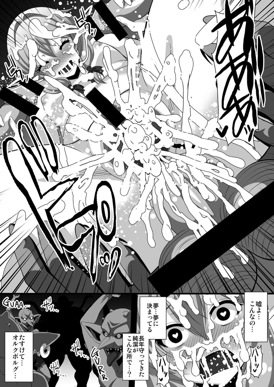ゴブリンズレイパー 11ページ