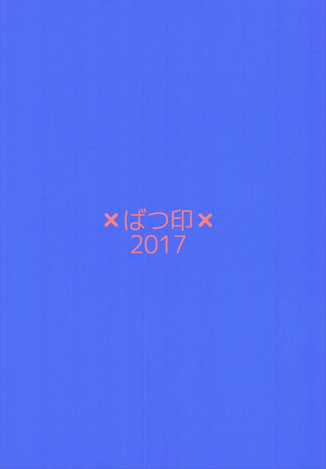 ハメブル NEXT 22ページ