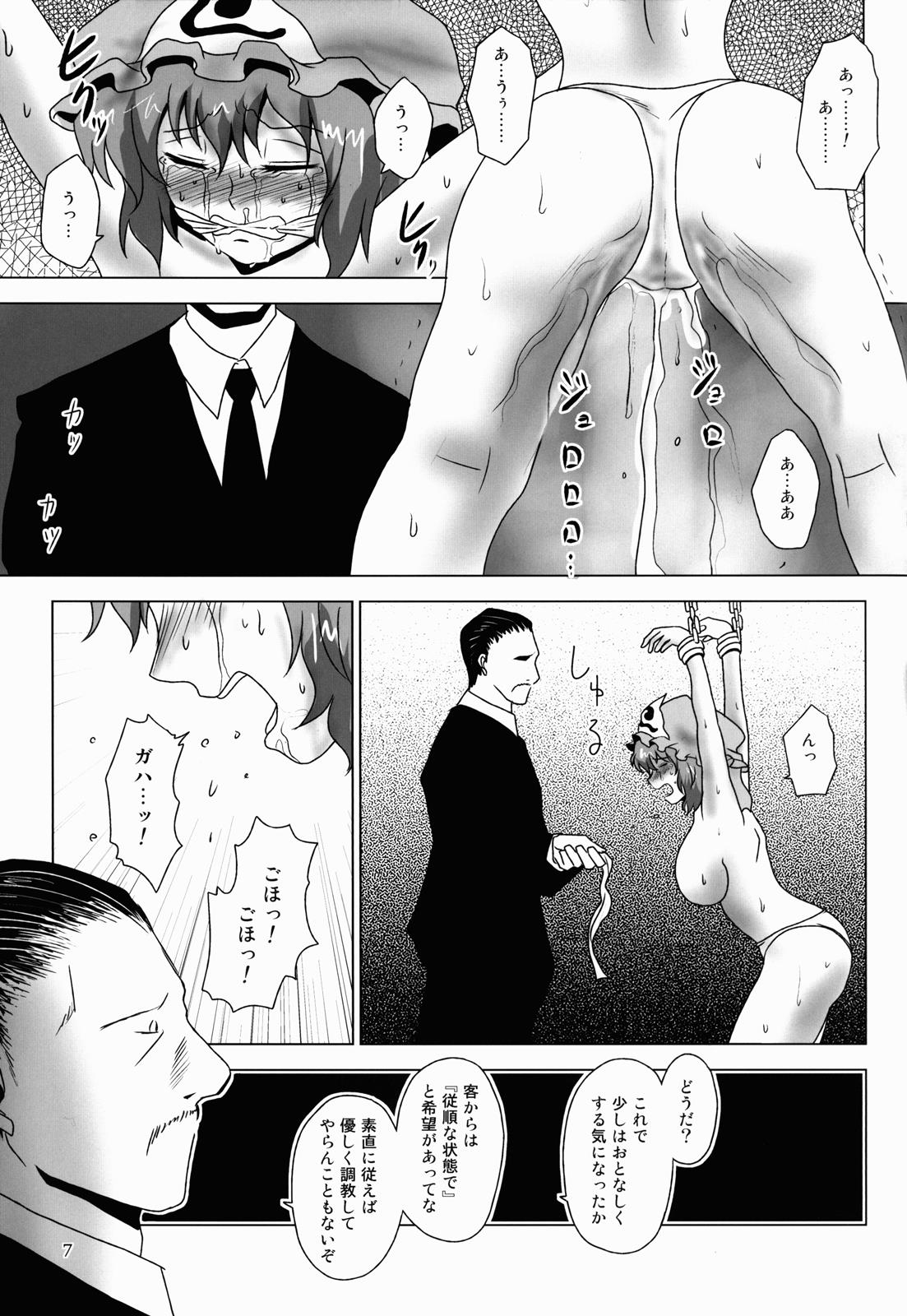 淫乳ふたなり亡霊少女 〜堕ちて散らすは墨染桜〜 6ページ