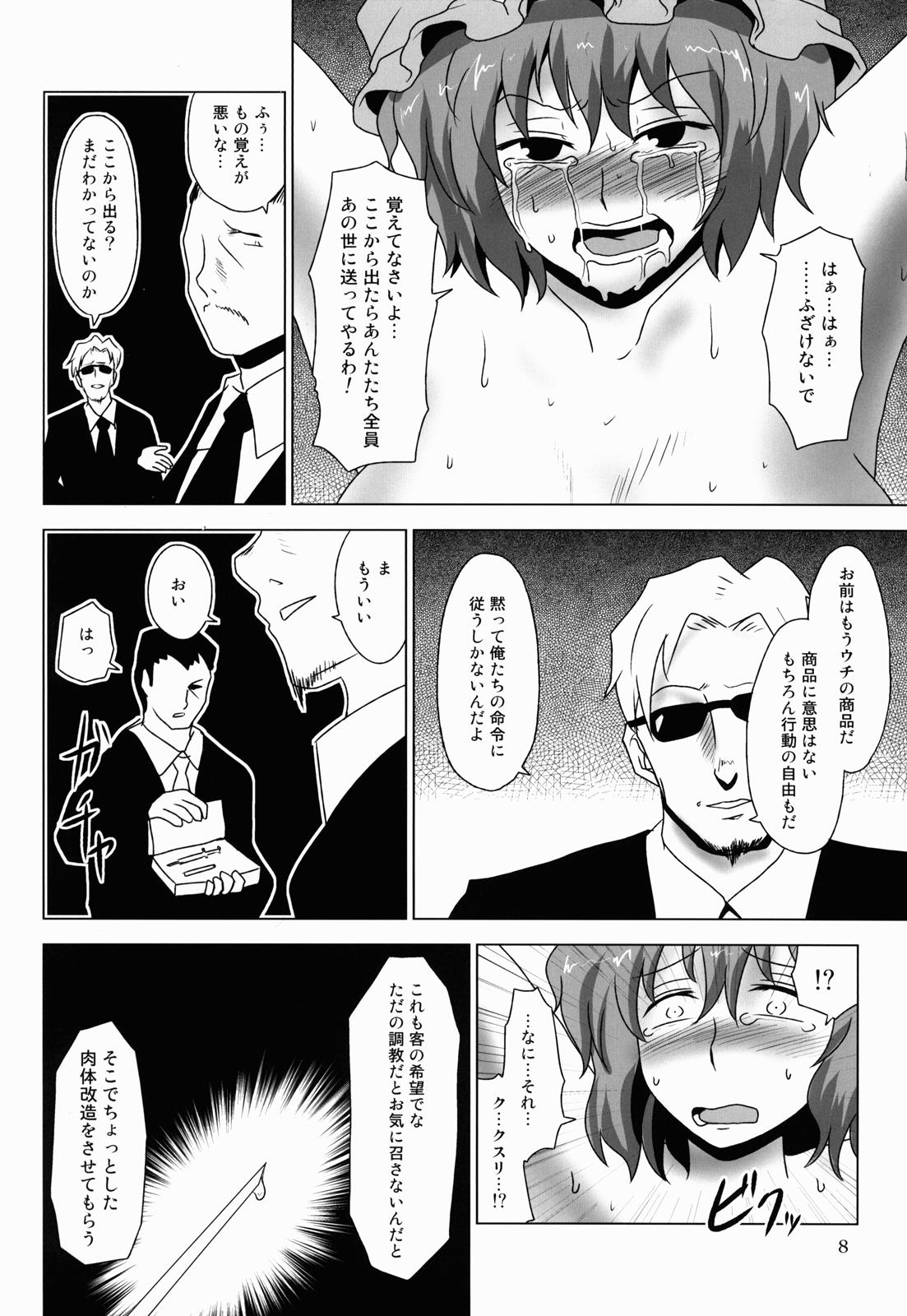 淫乳ふたなり亡霊少女 〜堕ちて散らすは墨染桜〜 7ページ