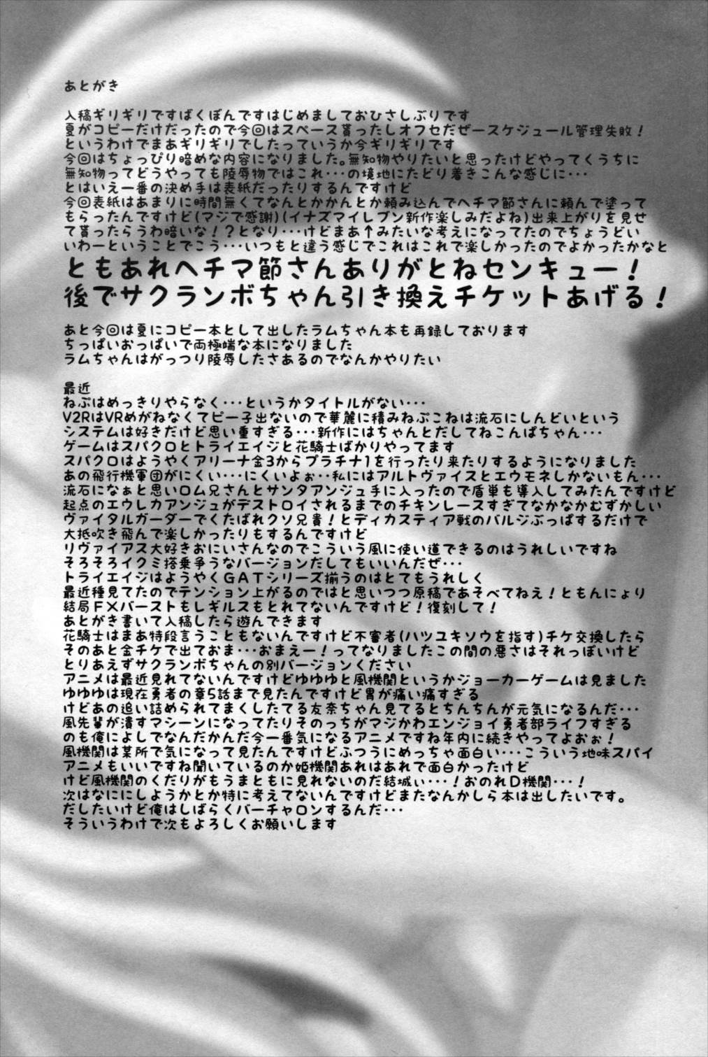 うちの国の女神様のおっぱいとケツ穴を性器にする本 31ページ