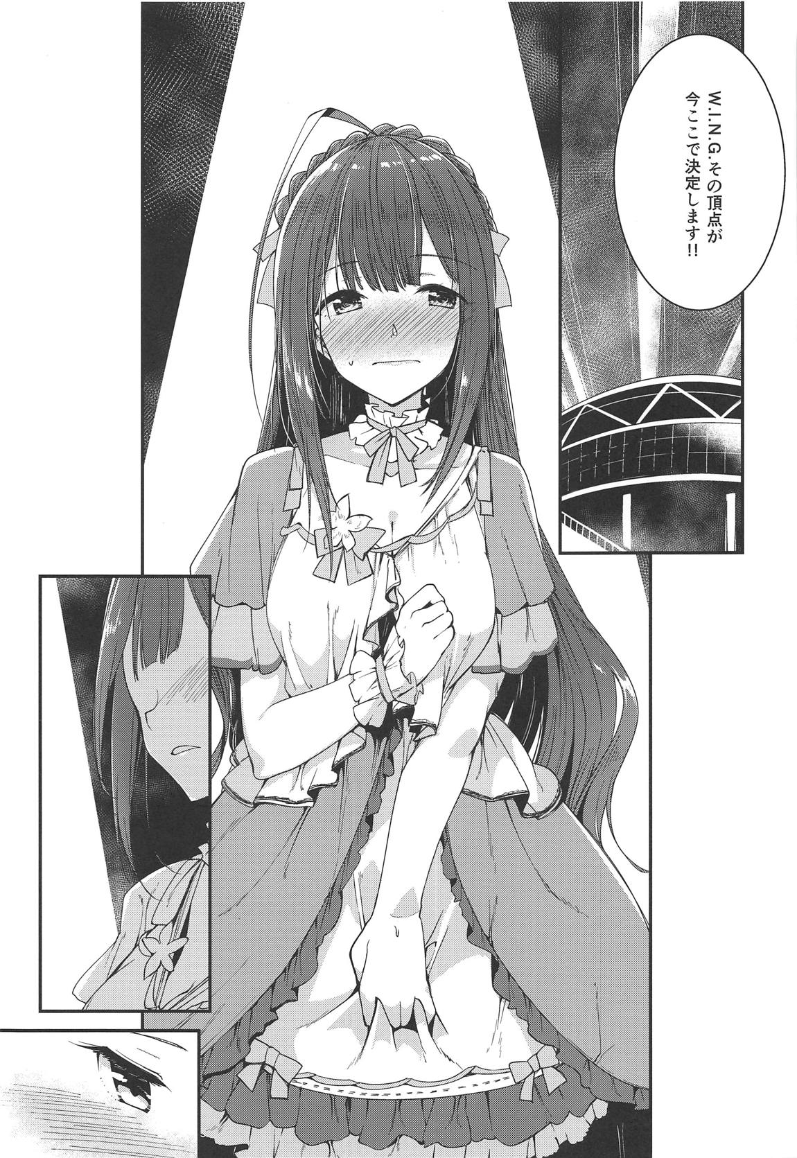 [with IDOLs 03]repeat 4ページ