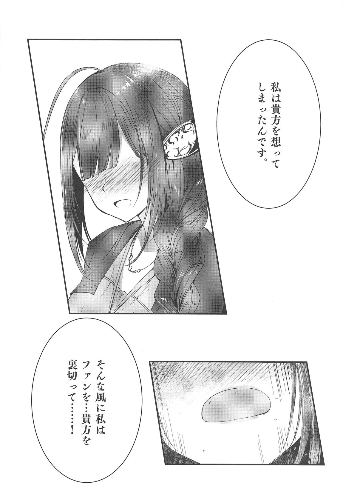 [with IDOLs 03]repeat 7ページ