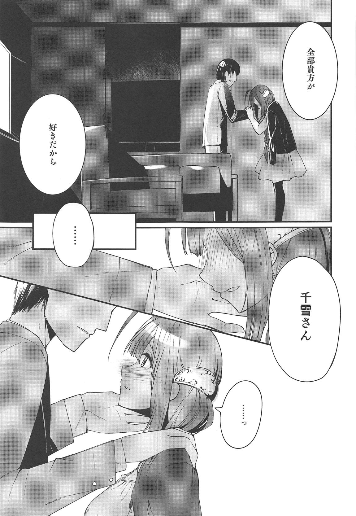 [with IDOLs 03]repeat 8ページ