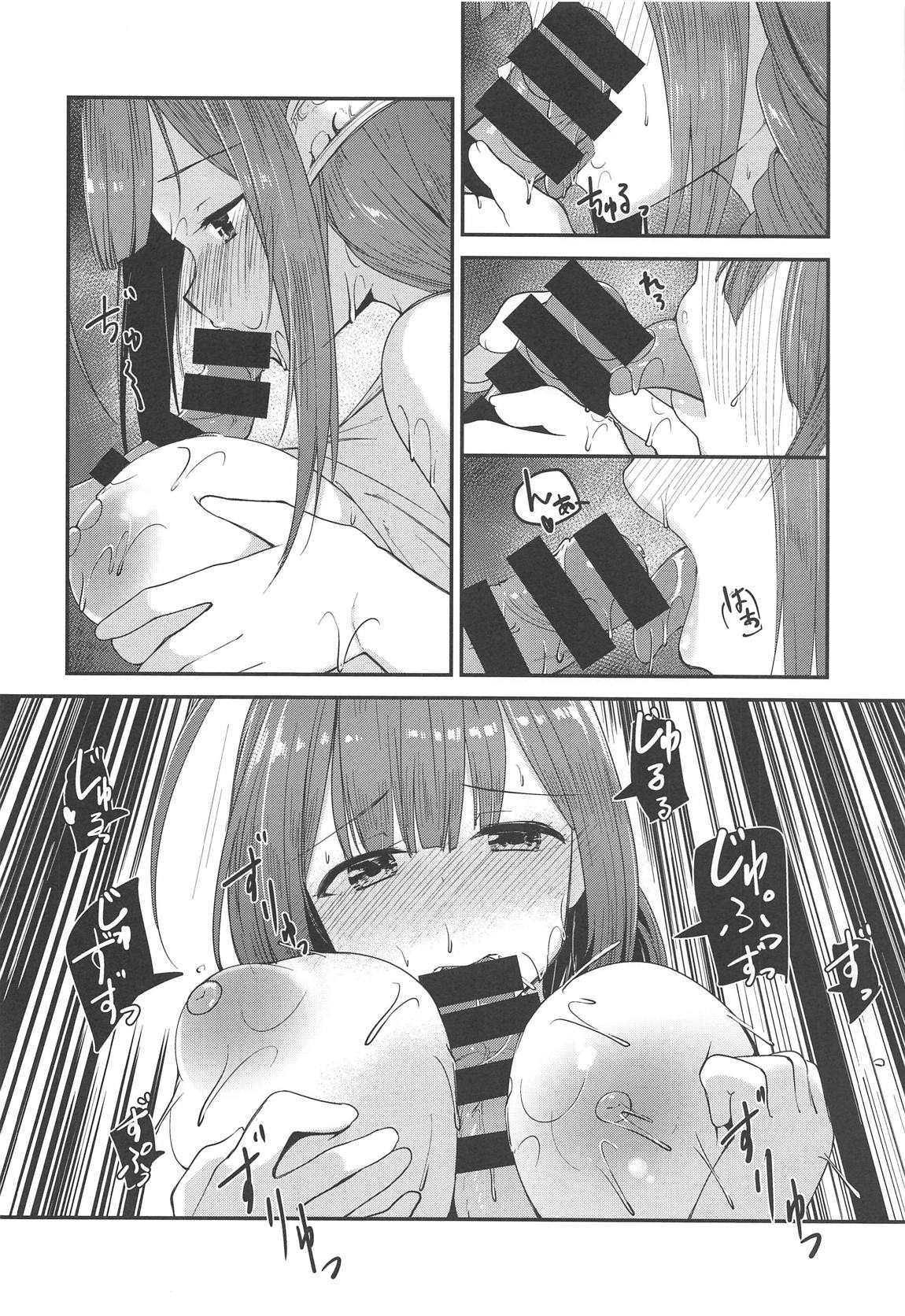 [with IDOLs 03]repeat 11ページ