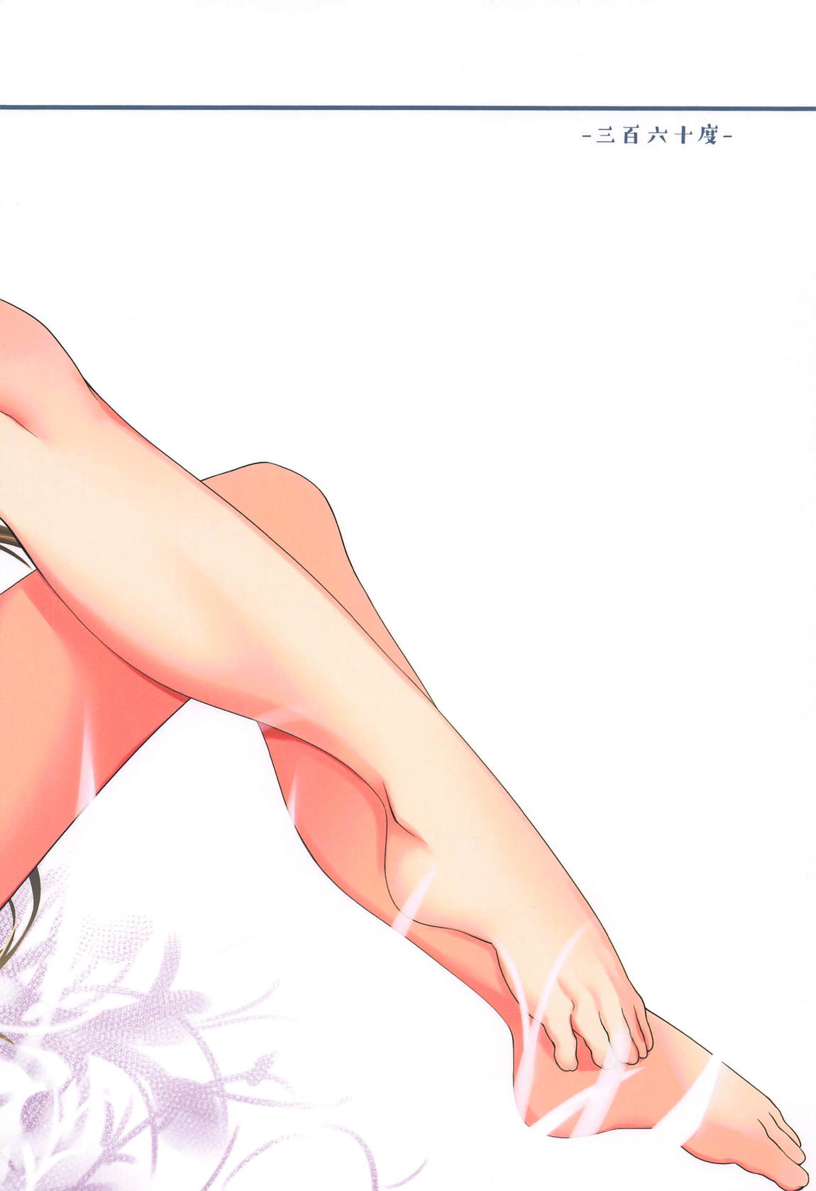 [with IDOLs 03]repeat 22ページ