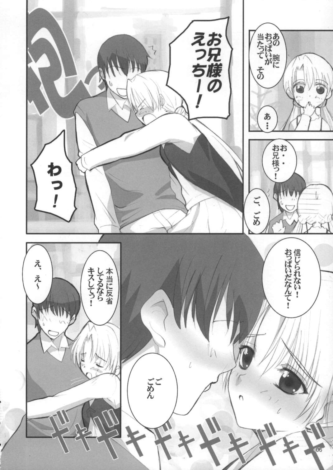 QUEEN 5ページ