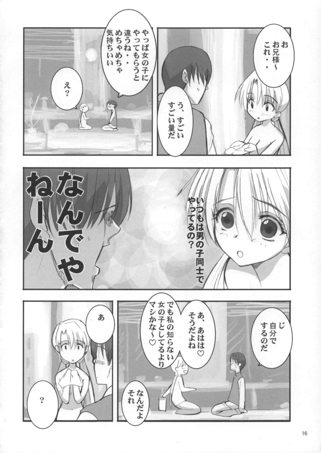 QUEEN 15ページ