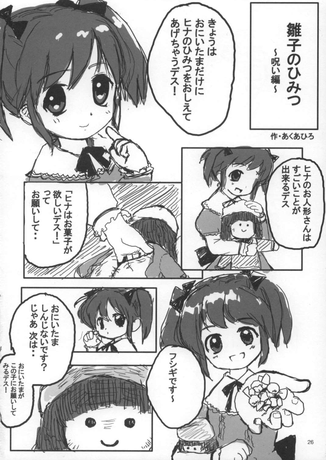 QUEEN 25ページ