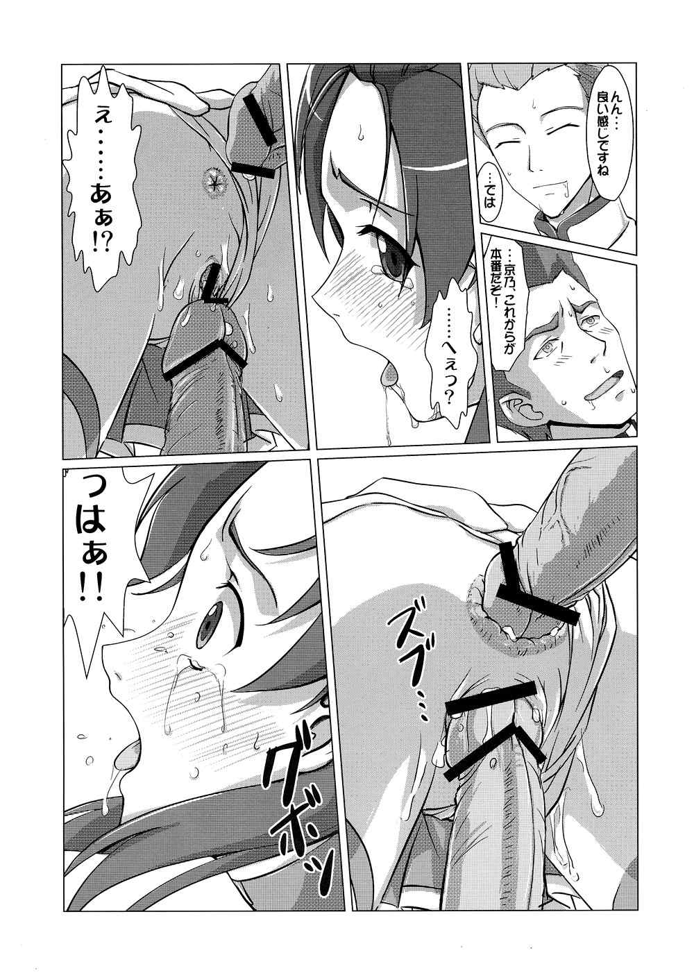 輪○ジャージ娘 11ページ