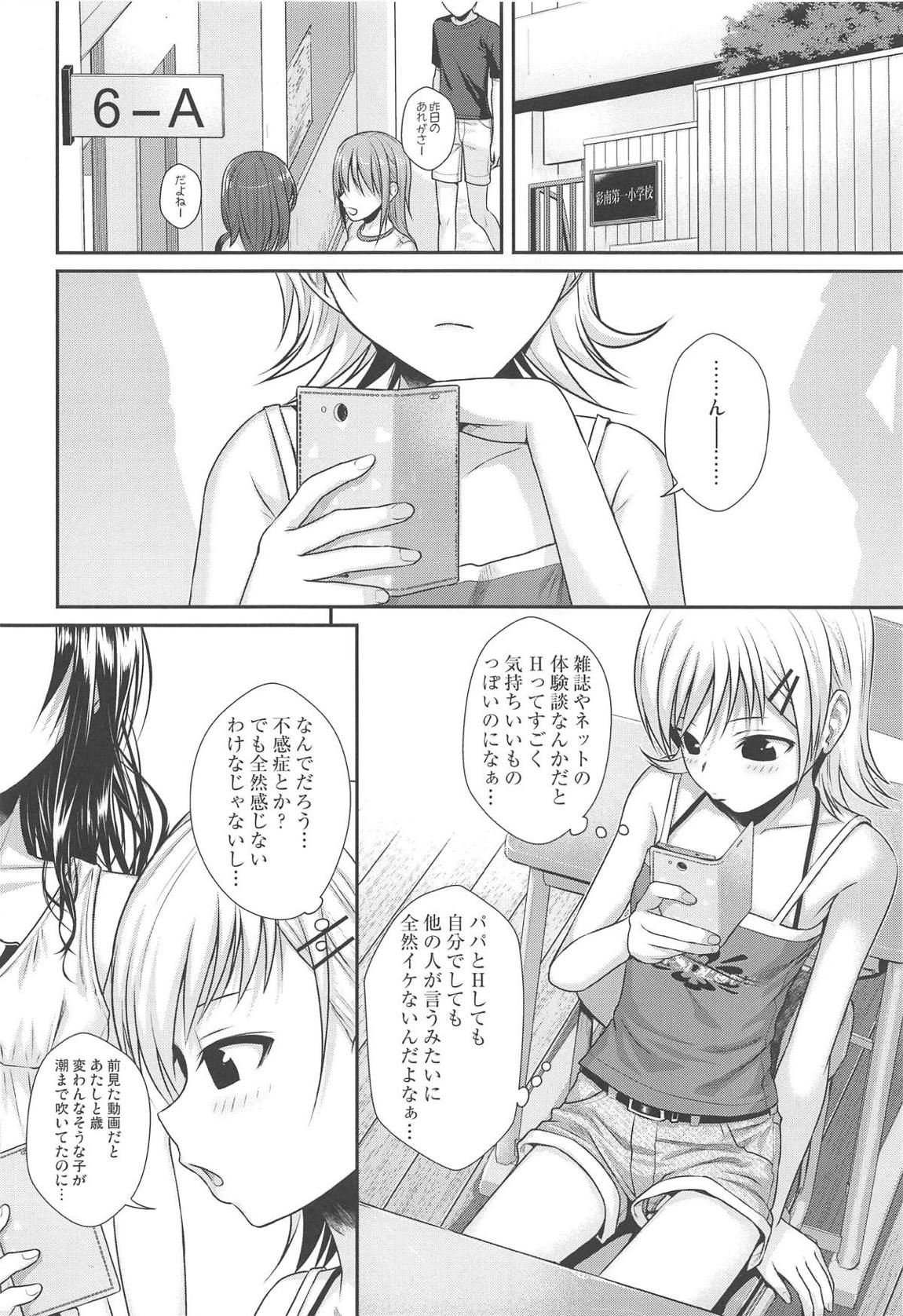 おしえて!みかんせんぱいっ 7ページ