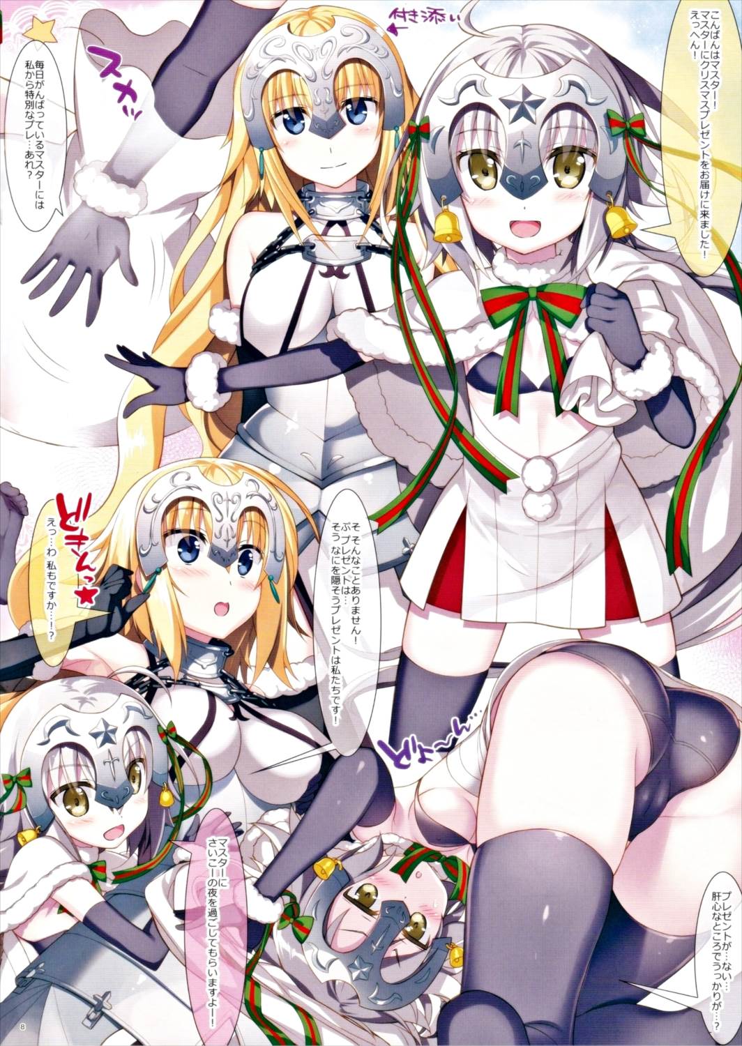 Shan-Shan-Shan 7ページ