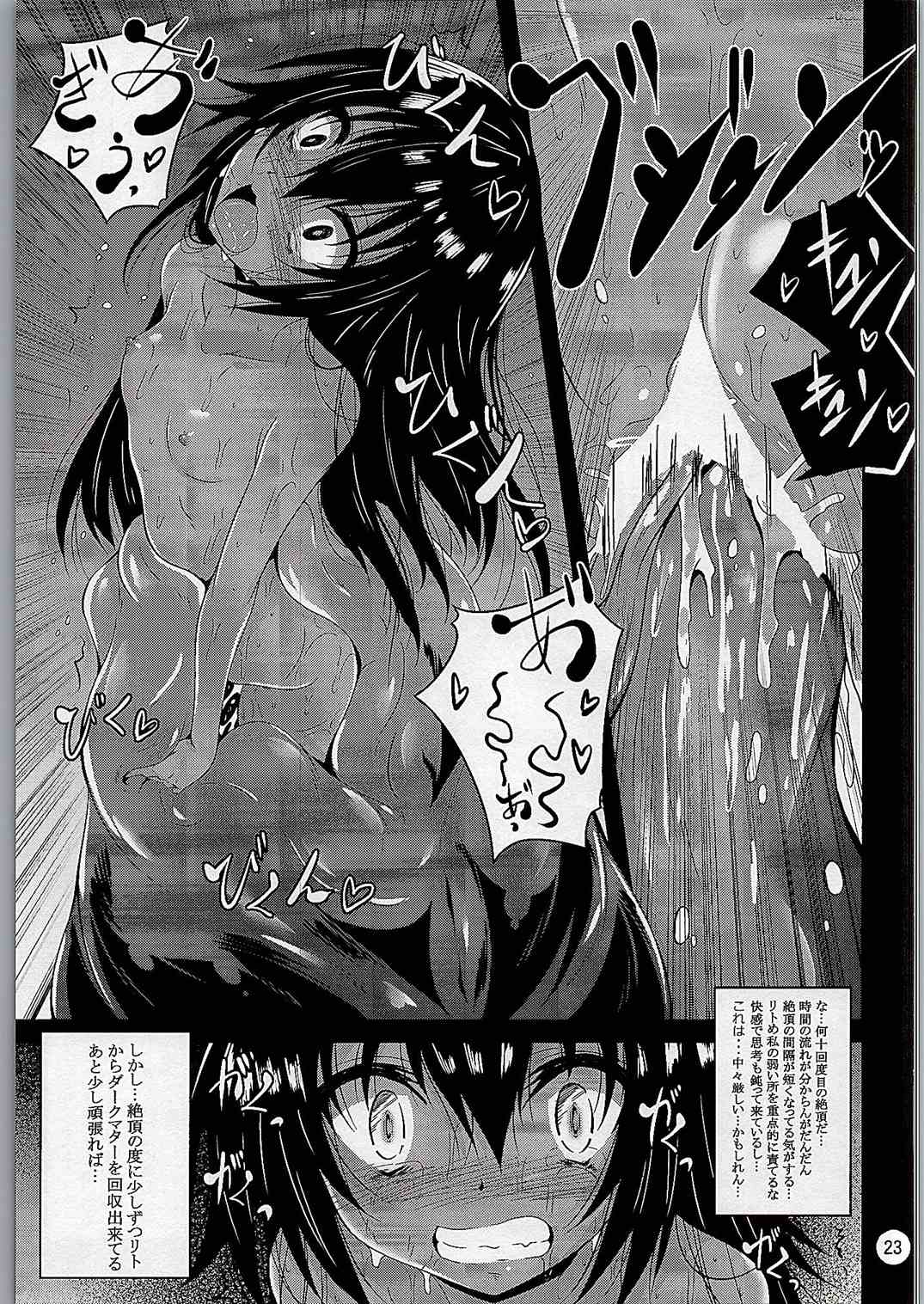 ダークマターと触手美柑編 22ページ