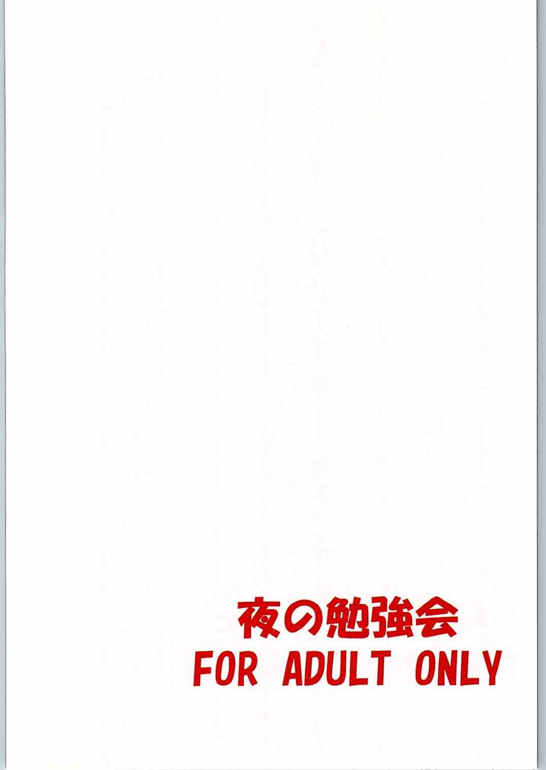 ダークマターと触手美柑編 26ページ