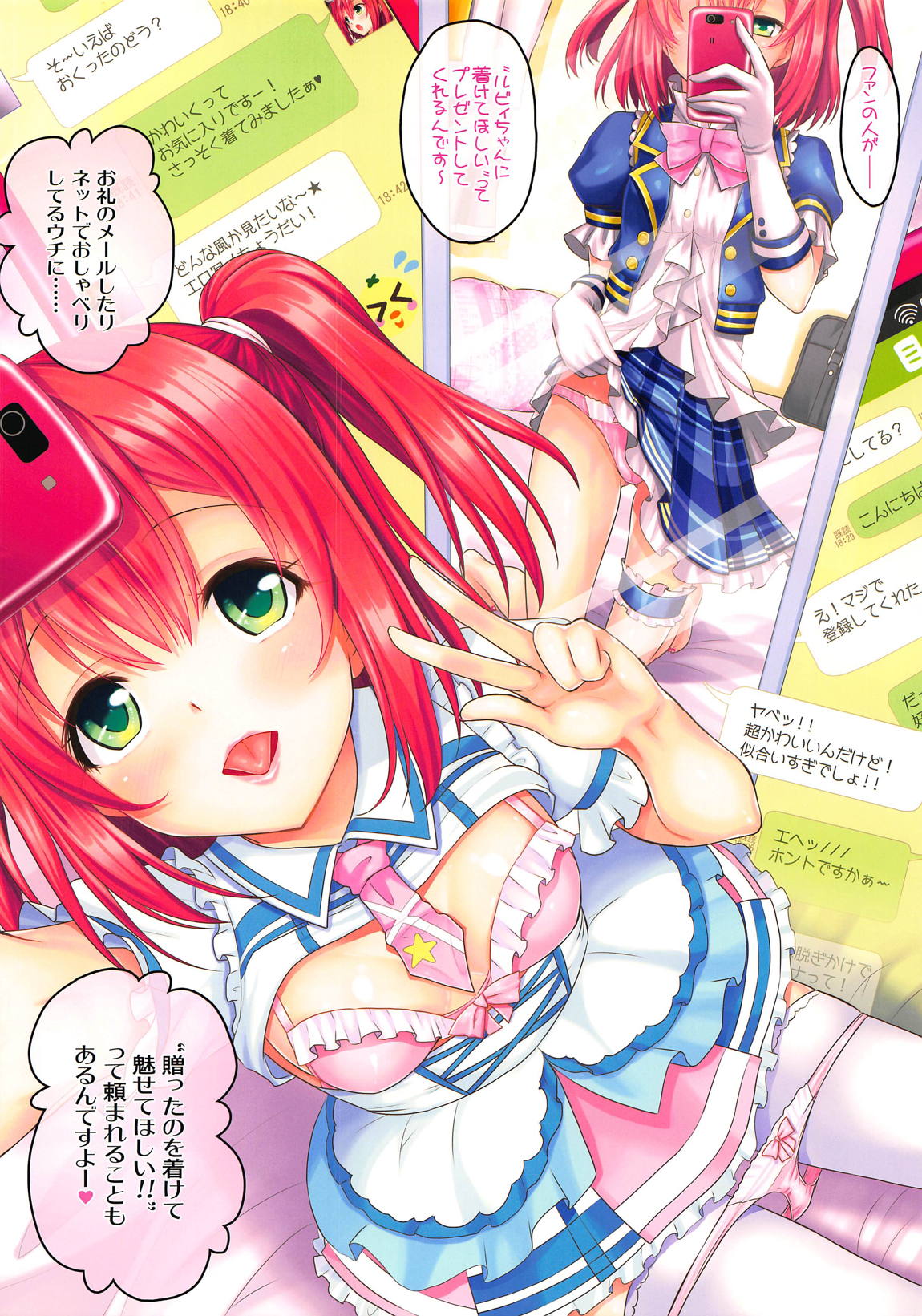 Love Cool!3 3ページ