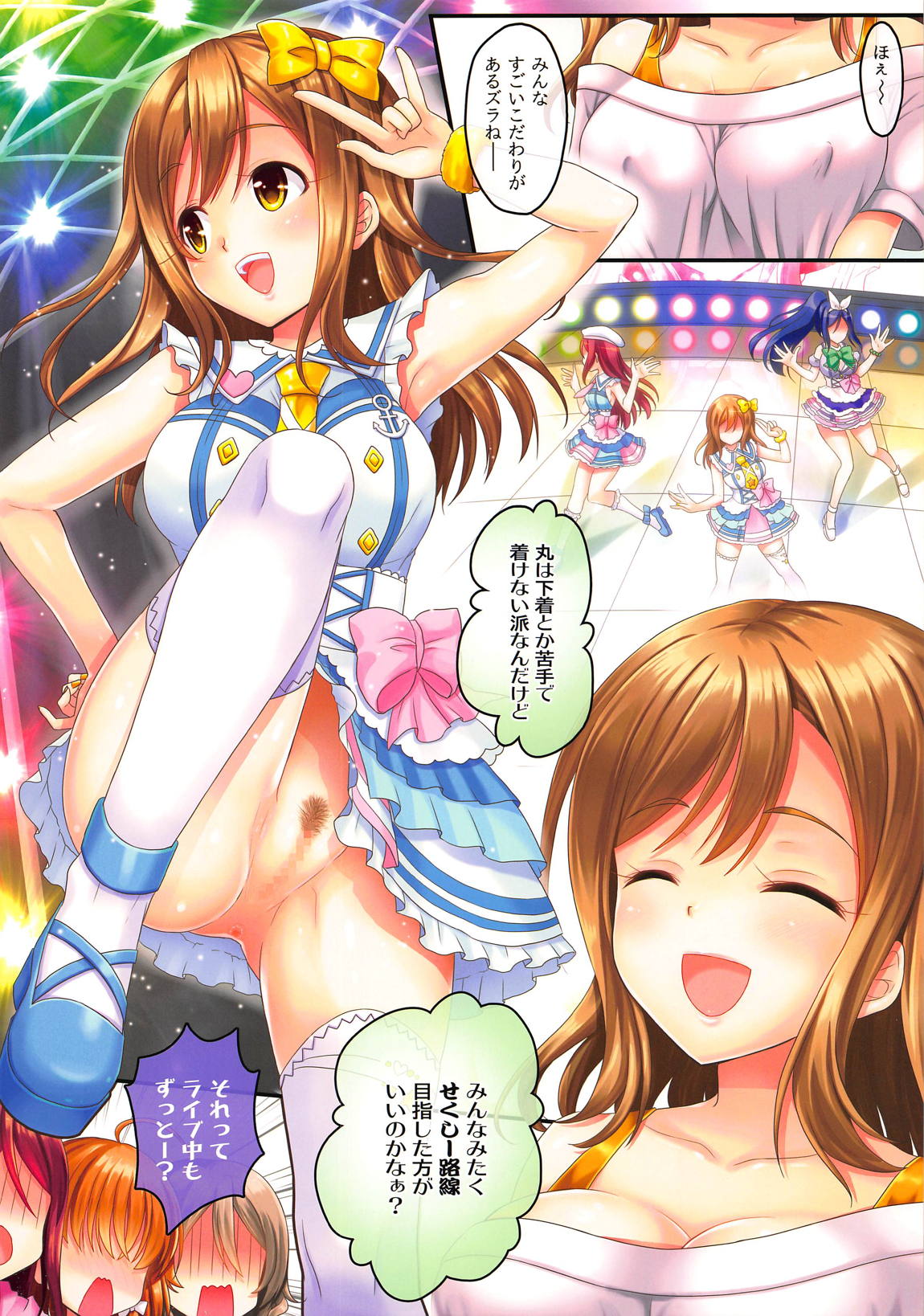 Love Cool!3 15ページ