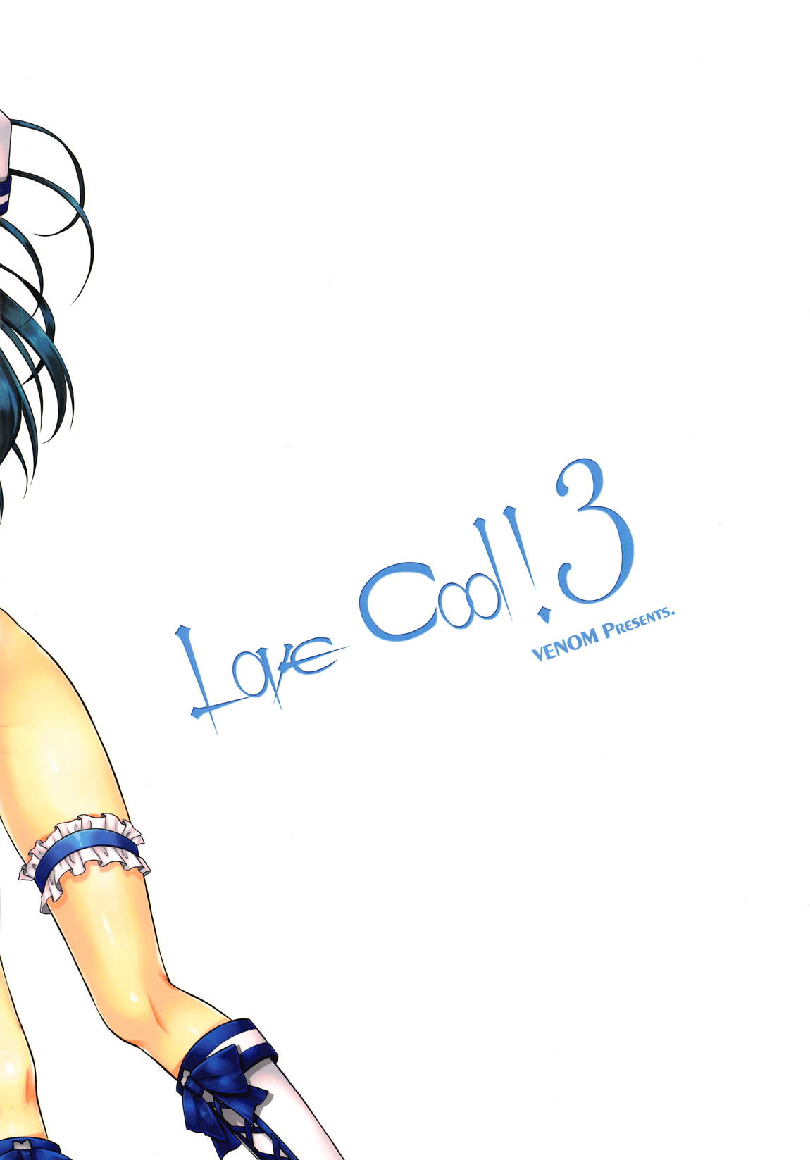 Love Cool!3 18ページ