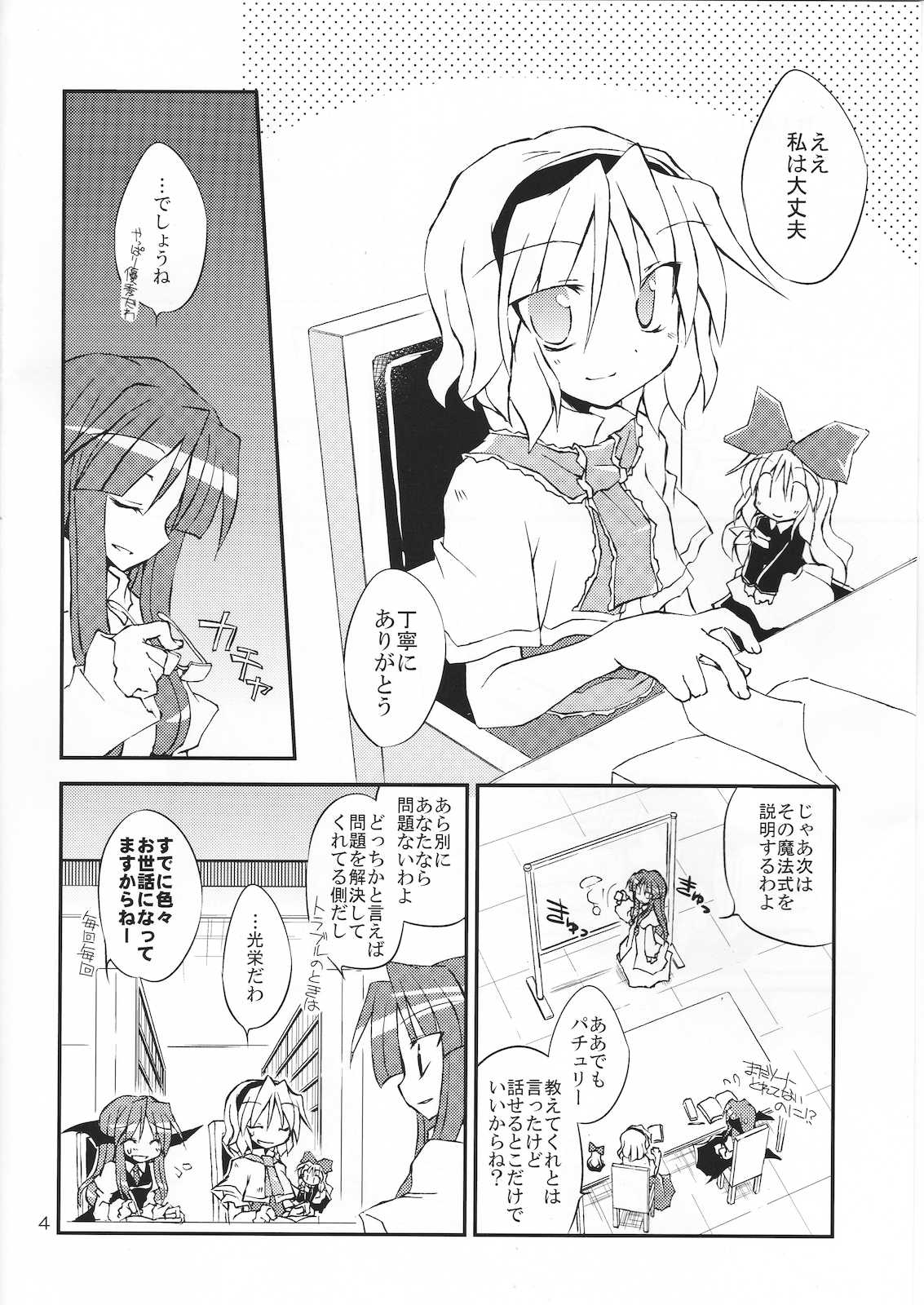 素敵な出会いを演出します!! 3ページ