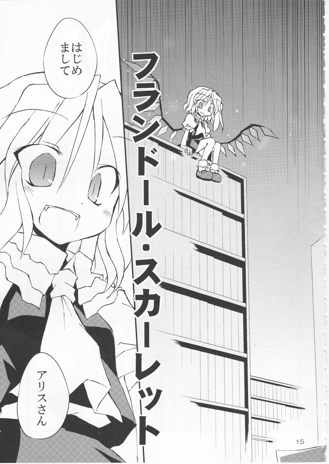 素敵な出会いを演出します!! 15ページ